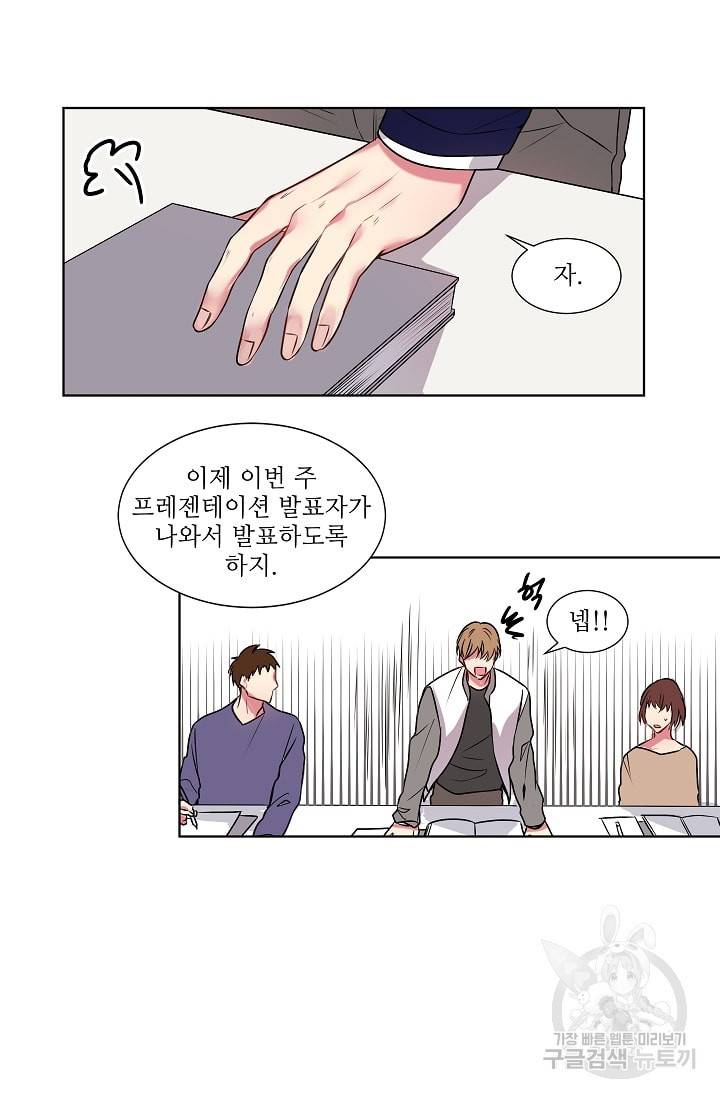 사랑하는 사람이 생겼습니다 1화 11