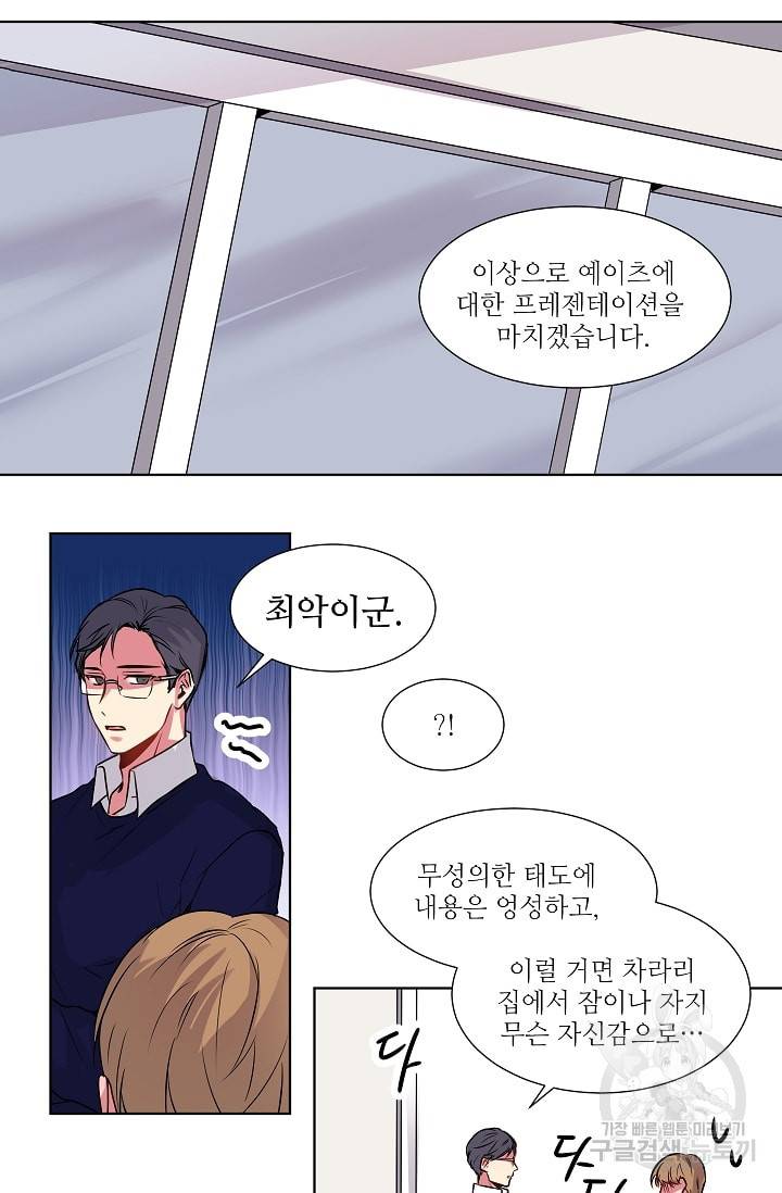 사랑하는 사람이 생겼습니다 1화 13