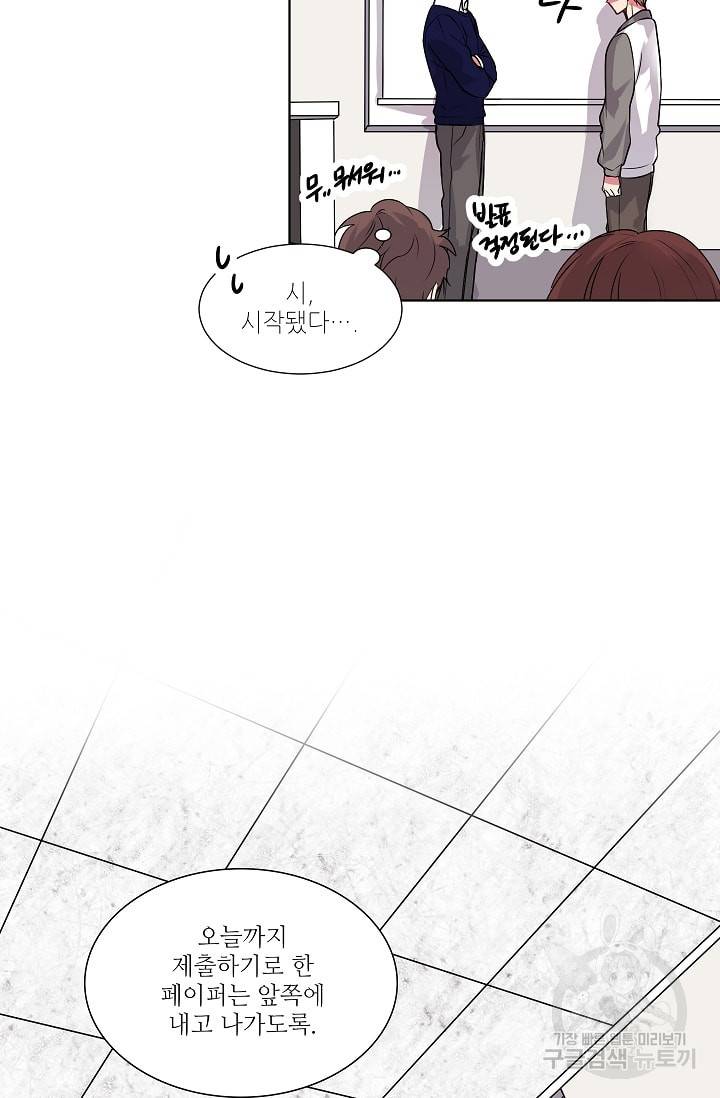 사랑하는 사람이 생겼습니다 1화 14