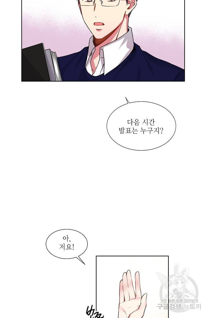 사랑하는 사람이 생겼습니다 1화 16