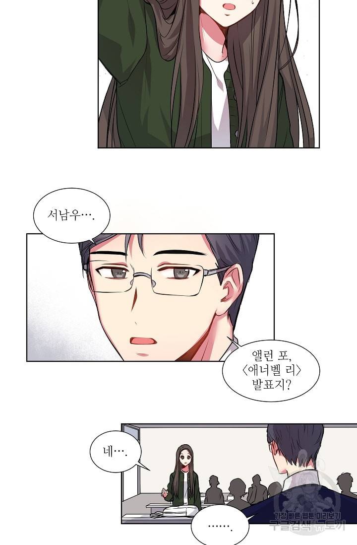 사랑하는 사람이 생겼습니다 1화 18