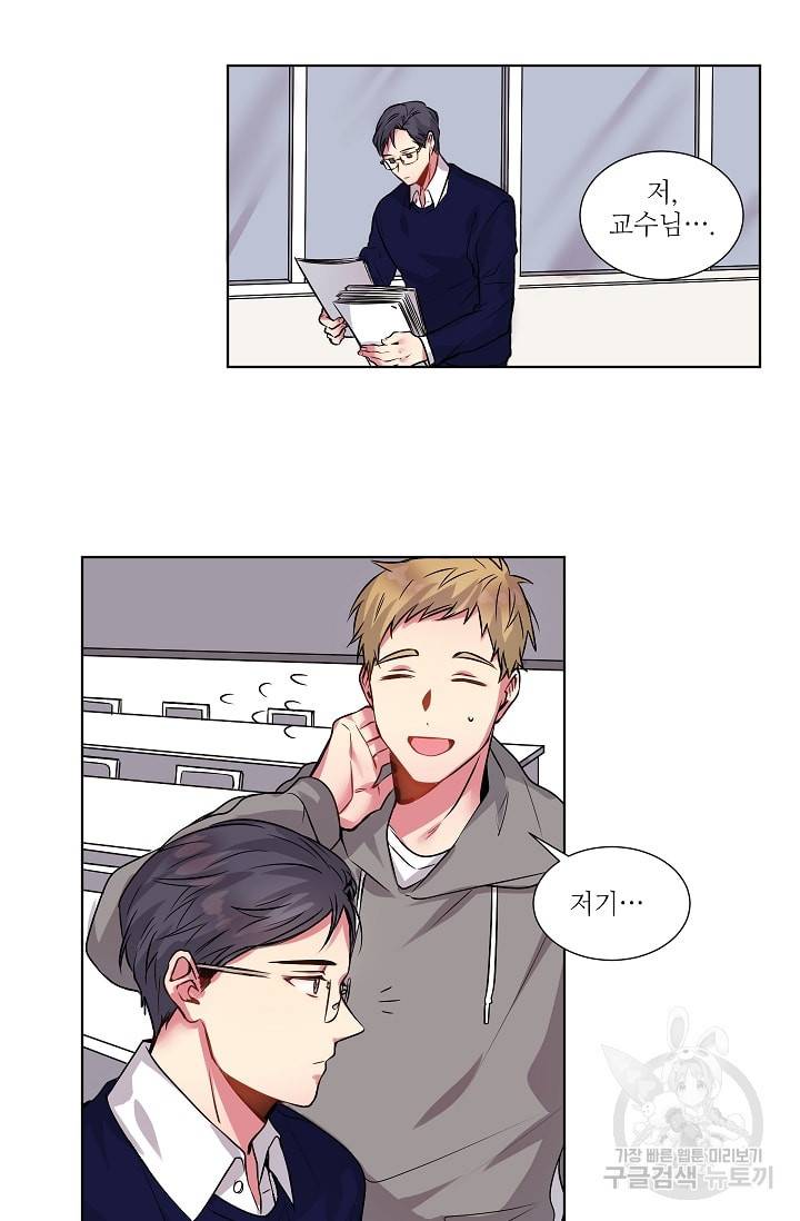 사랑하는 사람이 생겼습니다 1화 20