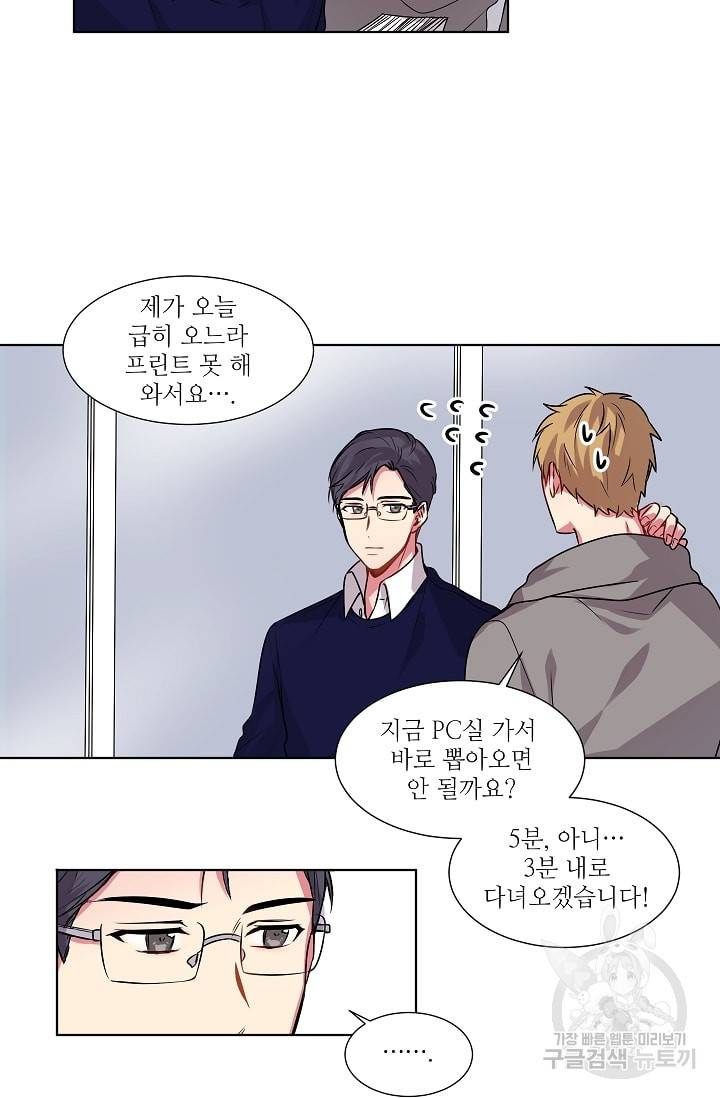 사랑하는 사람이 생겼습니다 1화 21