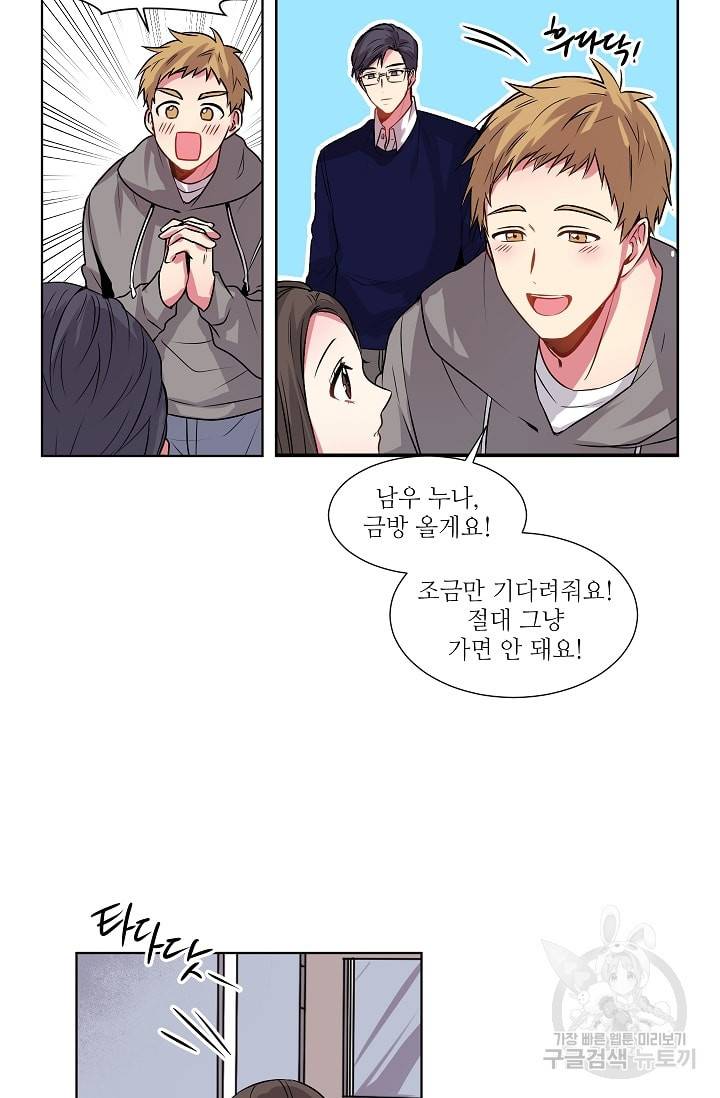 사랑하는 사람이 생겼습니다 1화 25