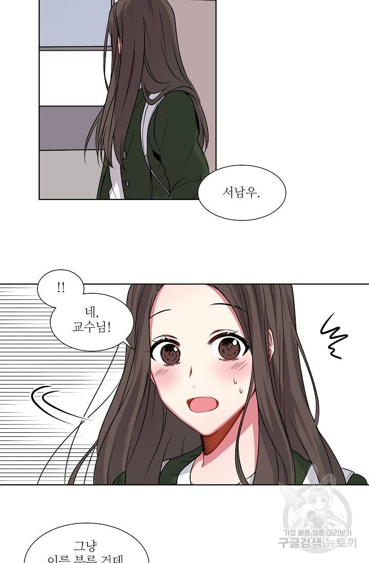 사랑하는 사람이 생겼습니다 1화 26