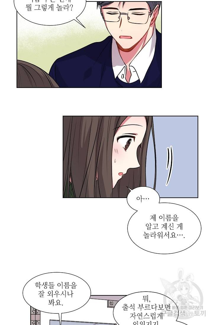 사랑하는 사람이 생겼습니다 1화 27
