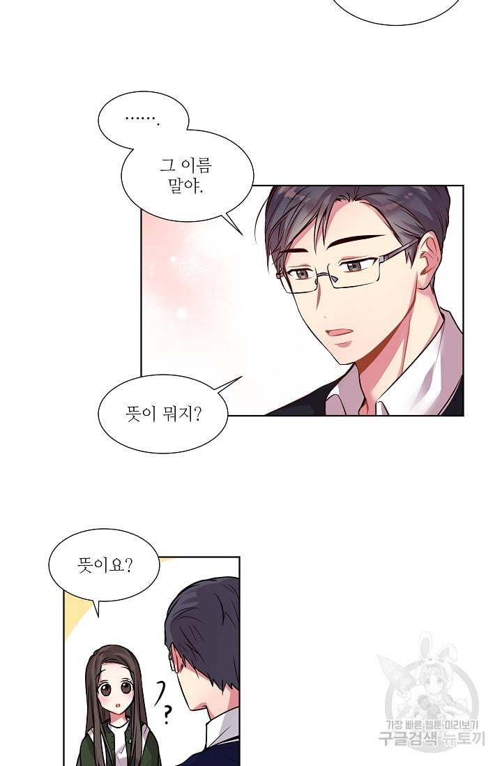사랑하는 사람이 생겼습니다 1화 29
