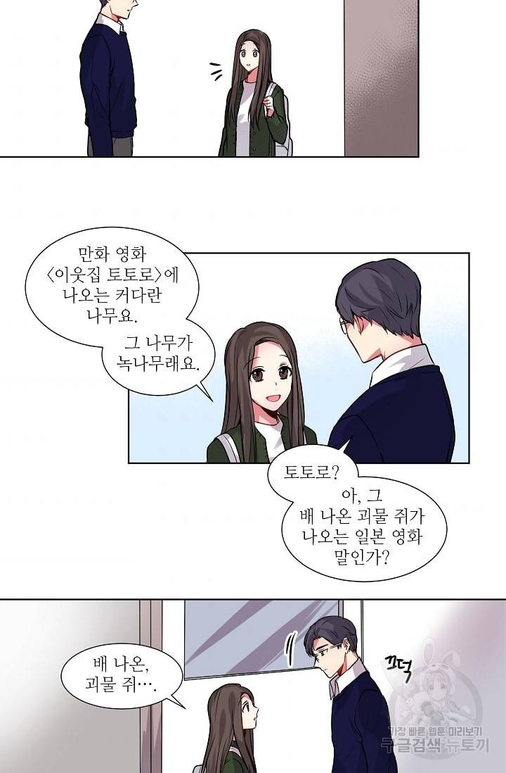 사랑하는 사람이 생겼습니다 1화 32