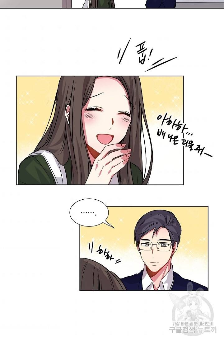 사랑하는 사람이 생겼습니다 1화 33