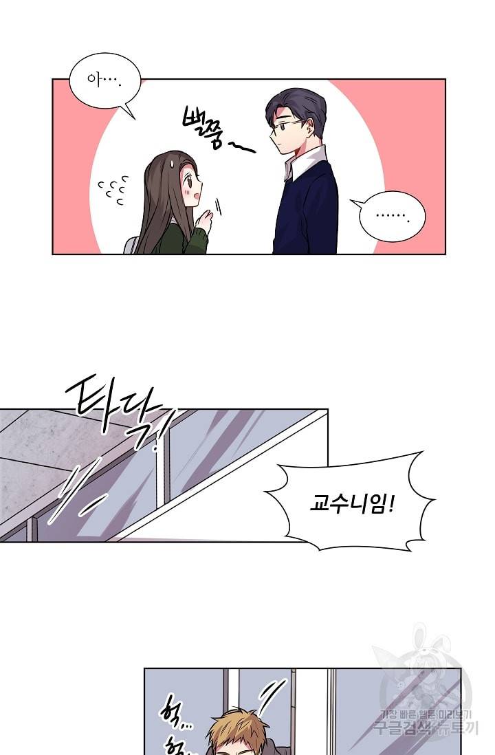 사랑하는 사람이 생겼습니다 1화 34