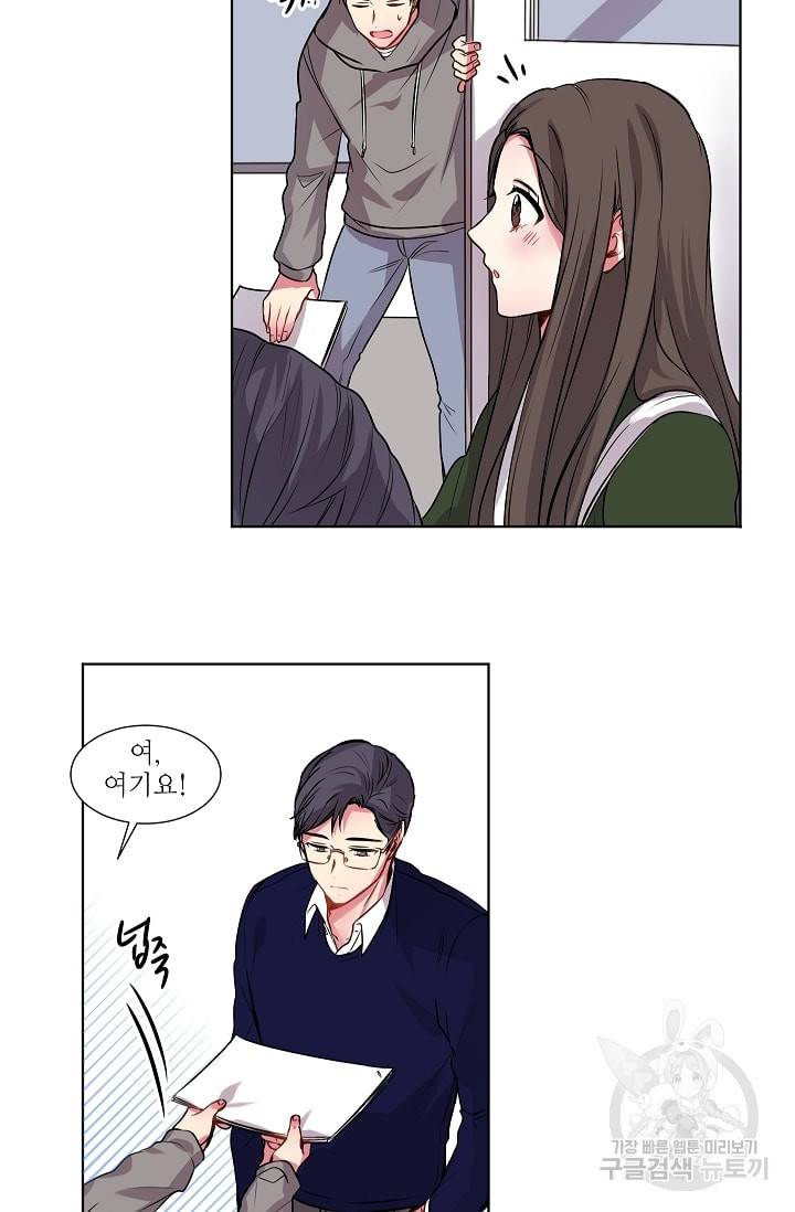 사랑하는 사람이 생겼습니다 1화 35