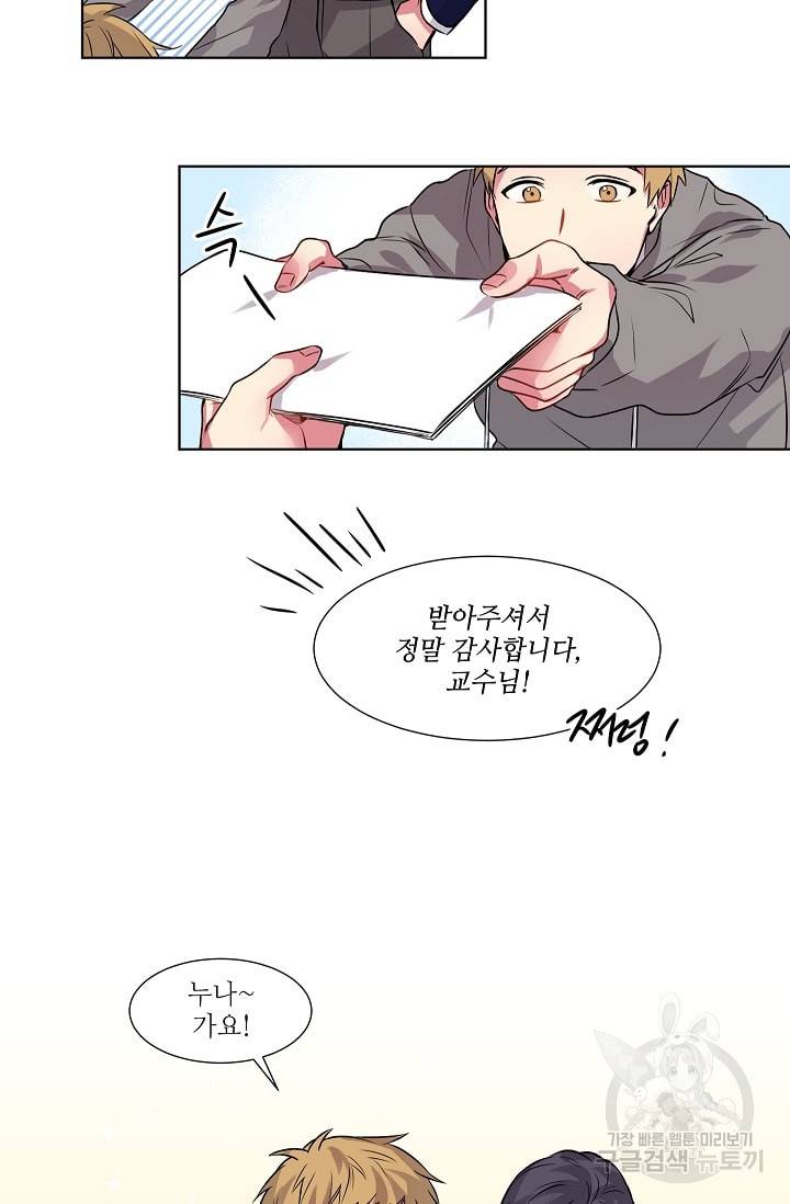 사랑하는 사람이 생겼습니다 1화 36