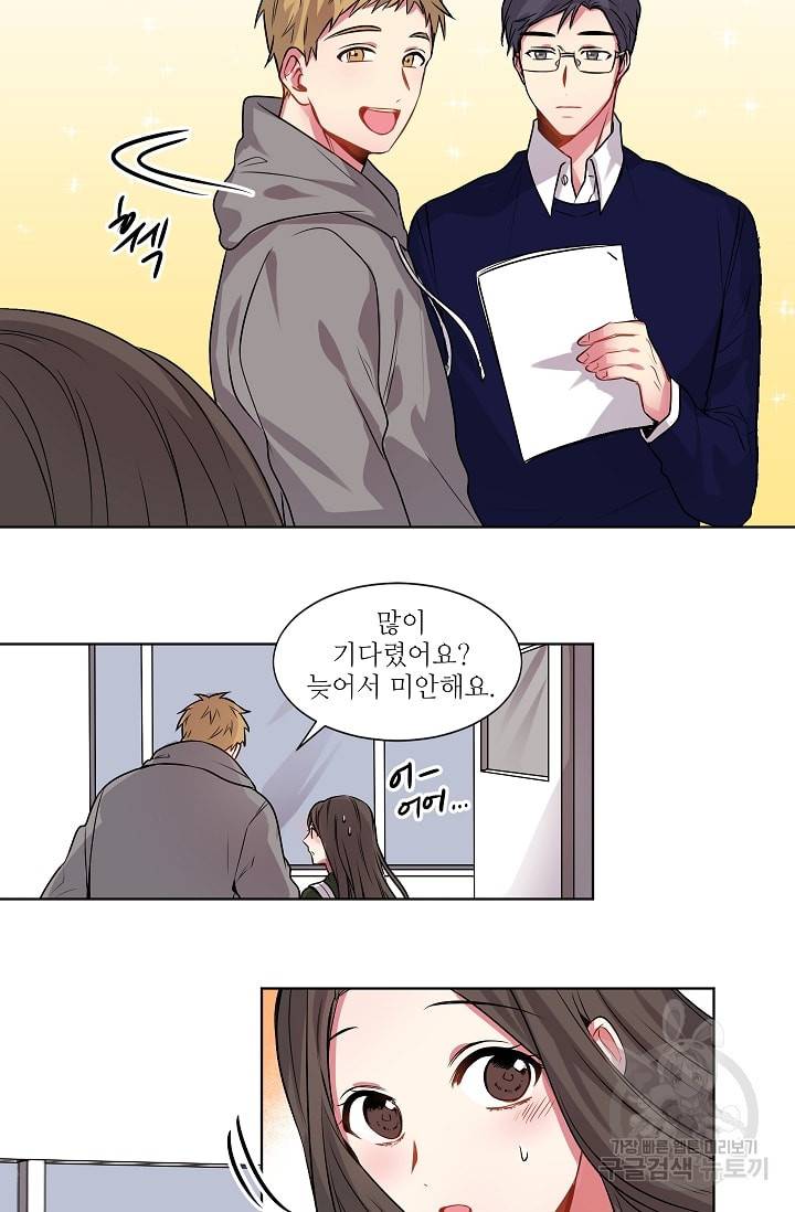 사랑하는 사람이 생겼습니다 1화 37