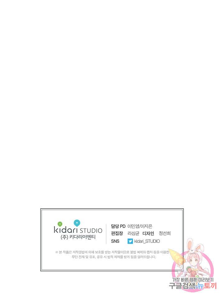 사랑하는 사람이 생겼습니다 1화 40
