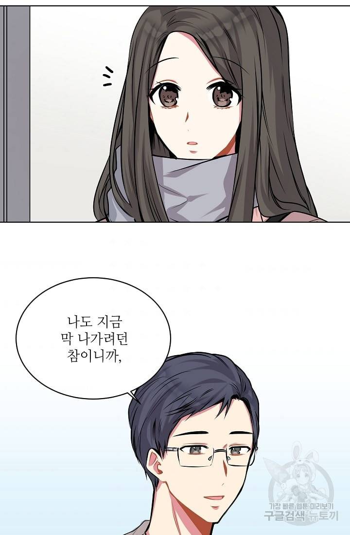 사랑하는 사람이 생겼습니다 6화 2