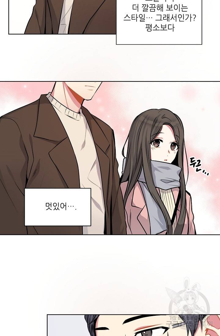 사랑하는 사람이 생겼습니다 6화 6