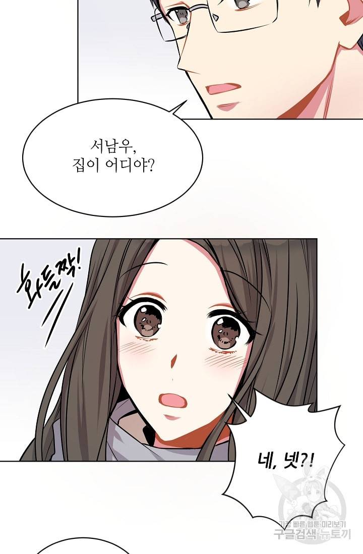 사랑하는 사람이 생겼습니다 6화 7