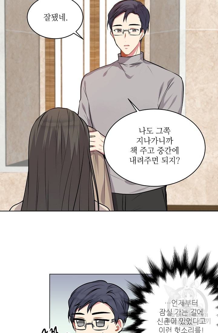 사랑하는 사람이 생겼습니다 10화 5