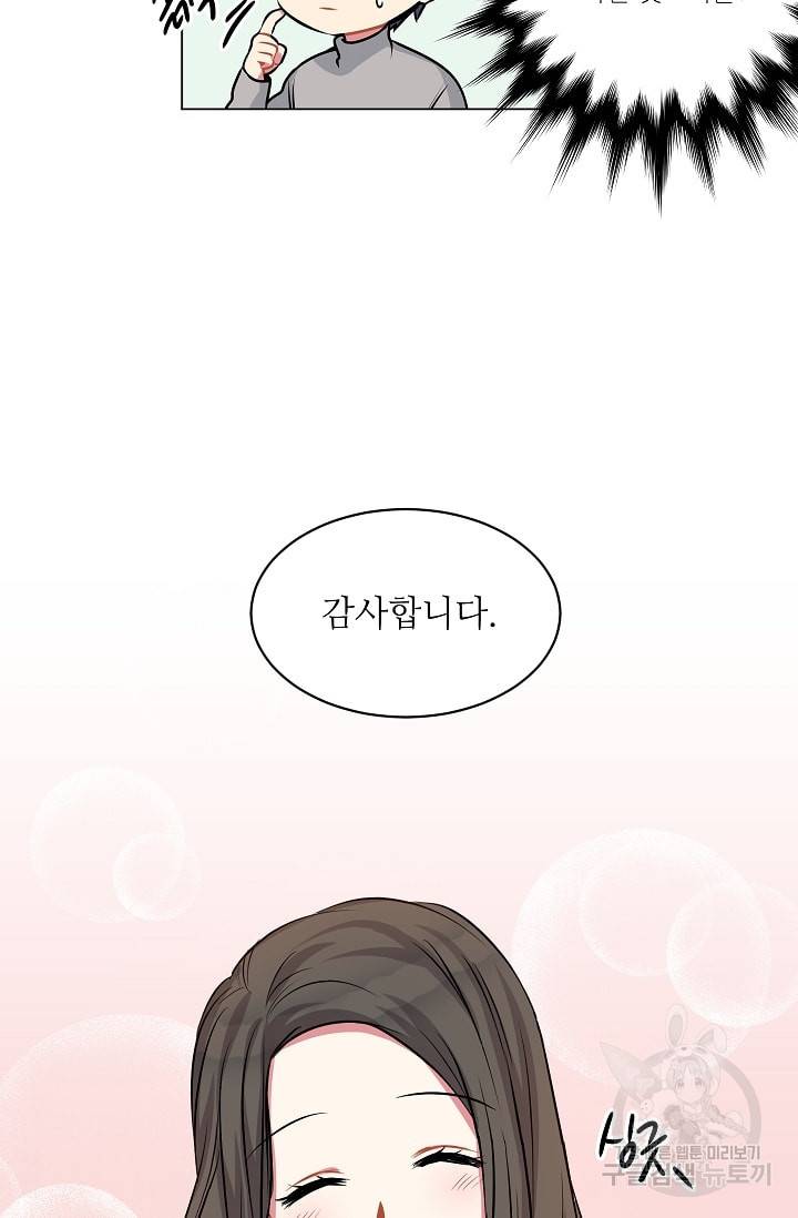 사랑하는 사람이 생겼습니다 10화 6