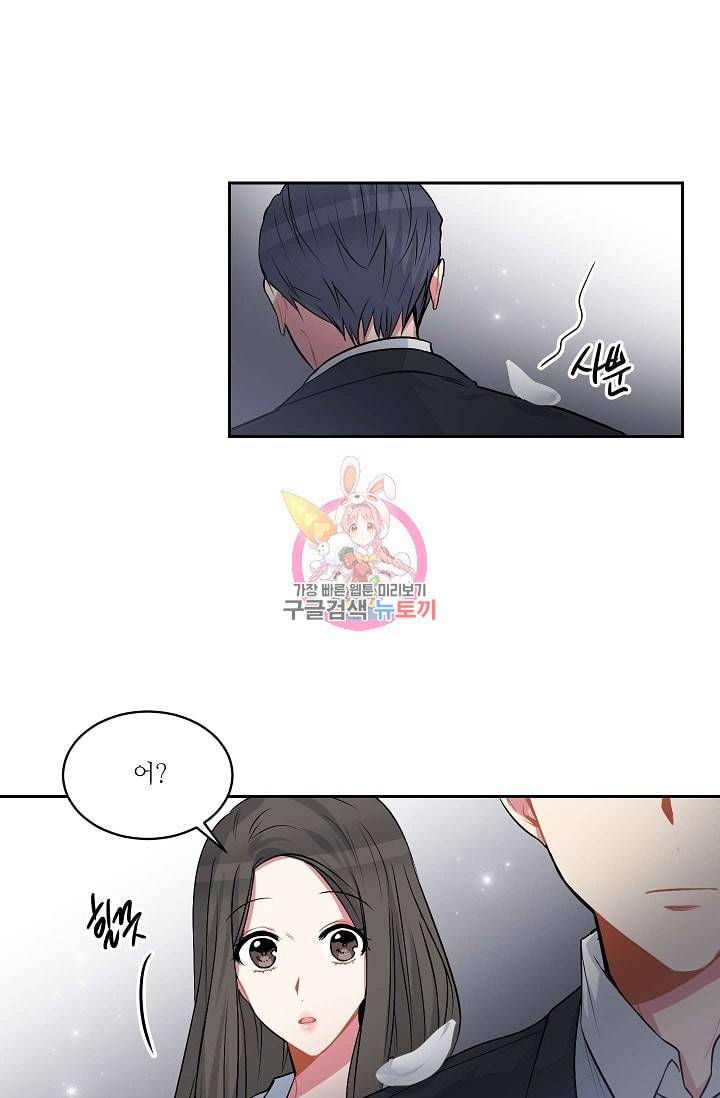 사랑하는 사람이 생겼습니다 17화 1