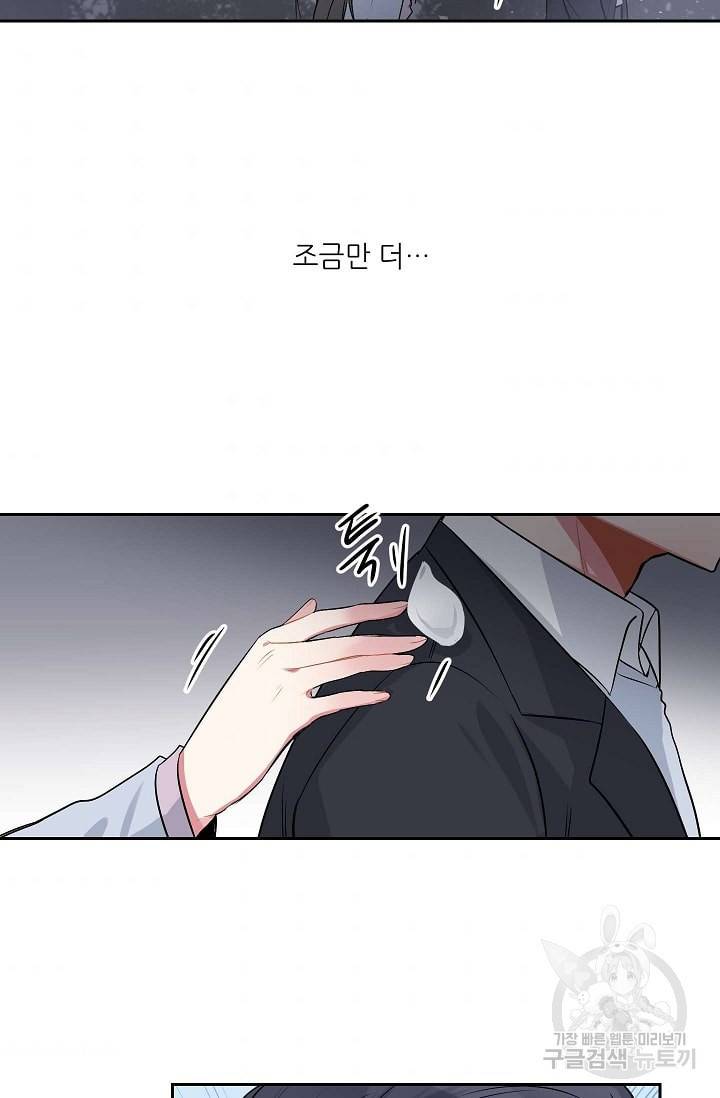 사랑하는 사람이 생겼습니다 17화 3