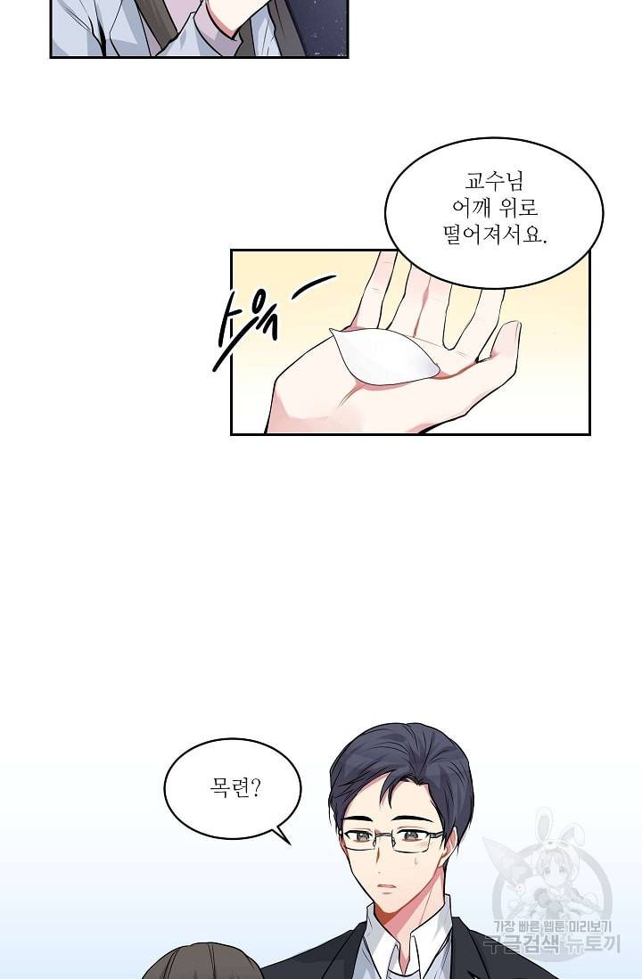 사랑하는 사람이 생겼습니다 17화 9