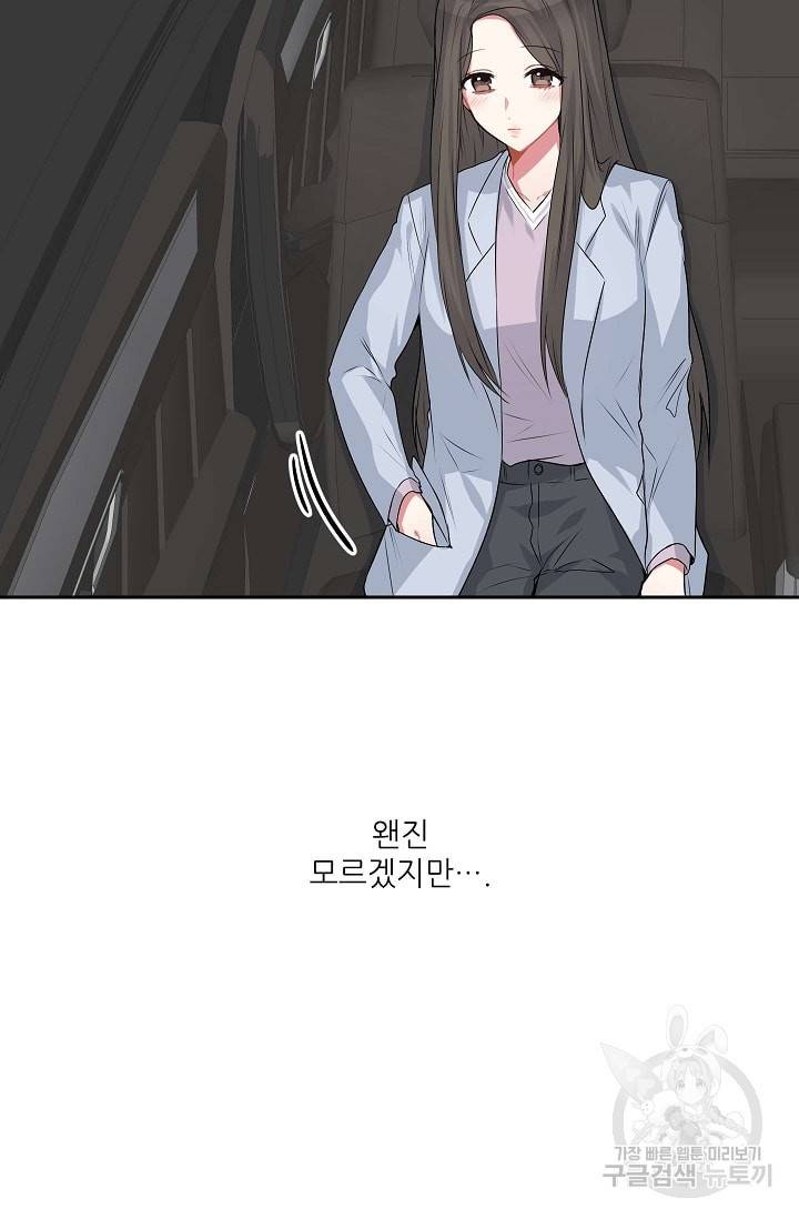 사랑하는 사람이 생겼습니다 17화 15