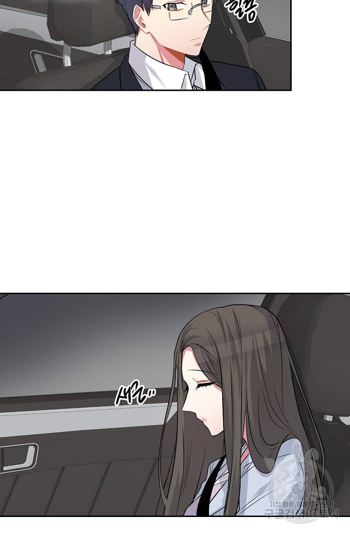 사랑하는 사람이 생겼습니다 17화 19