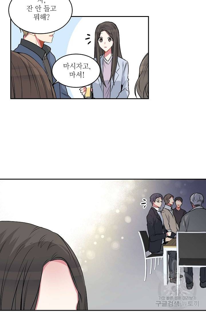 사랑하는 사람이 생겼습니다 17화 25