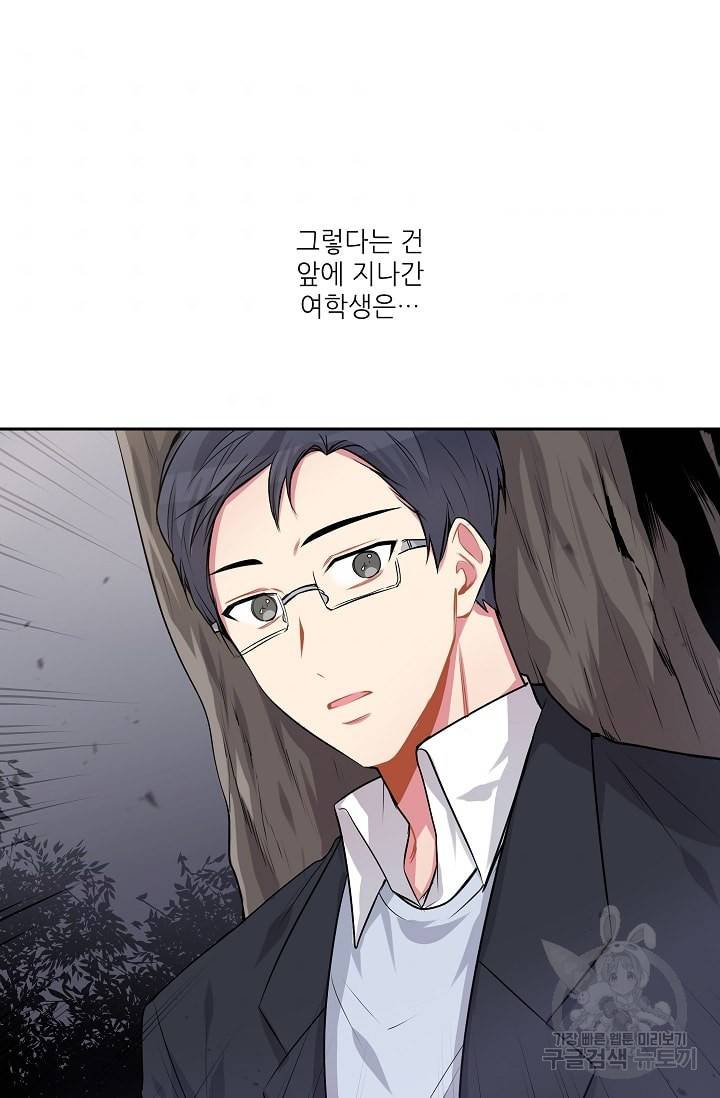 사랑하는 사람이 생겼습니다 17화 42