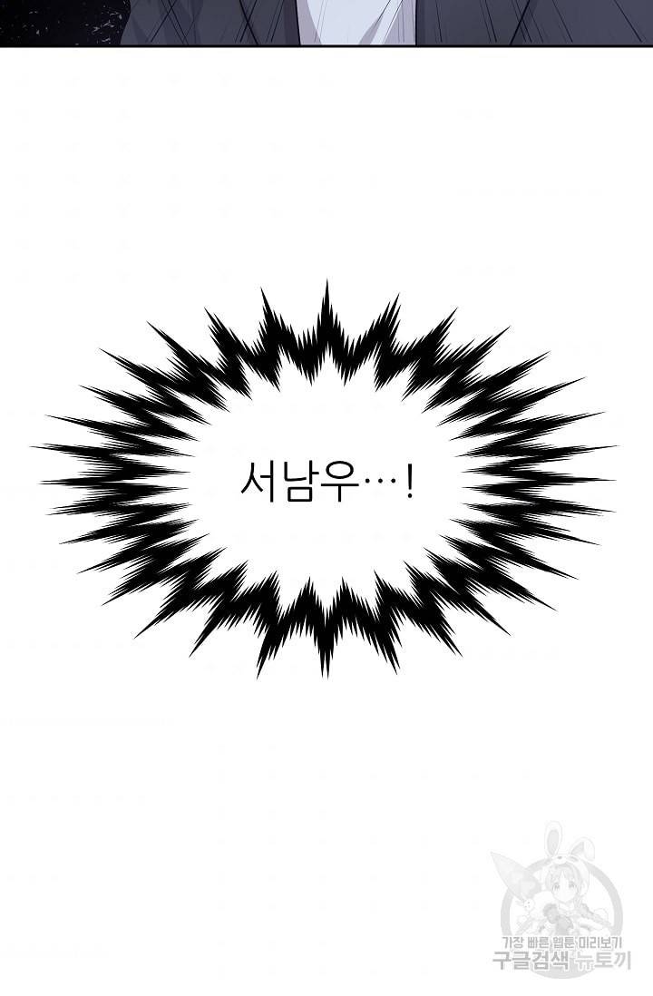 사랑하는 사람이 생겼습니다 17화 43