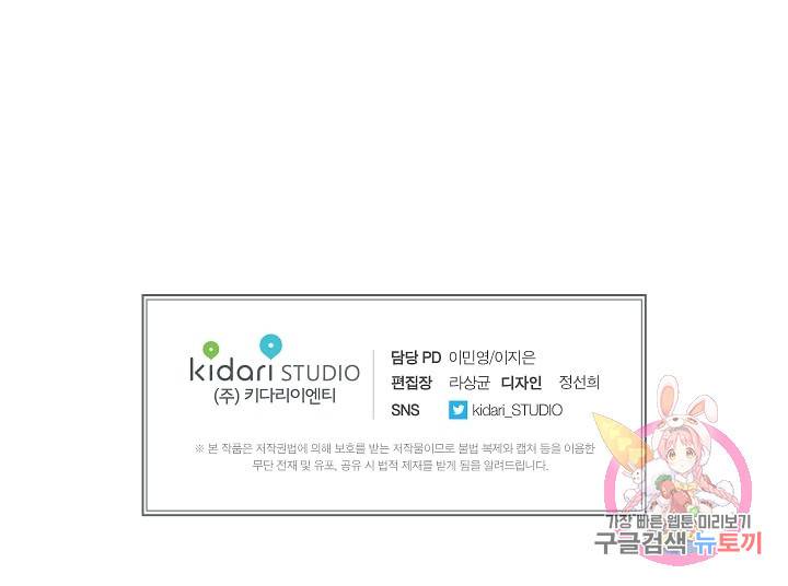 사랑하는 사람이 생겼습니다 17화 44