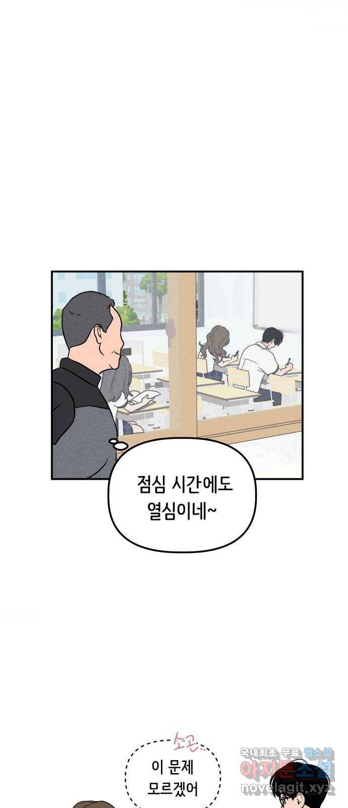 가짜 동맹 18화 3