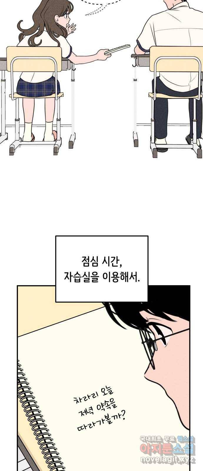 가짜 동맹 18화 4