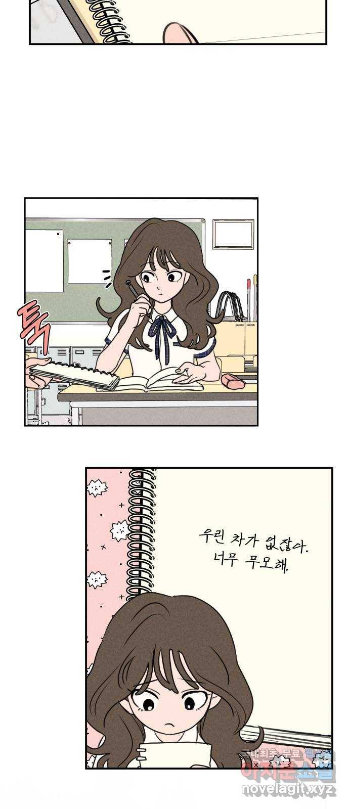 가짜 동맹 18화 5