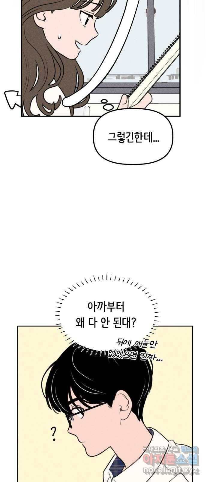 가짜 동맹 18화 7