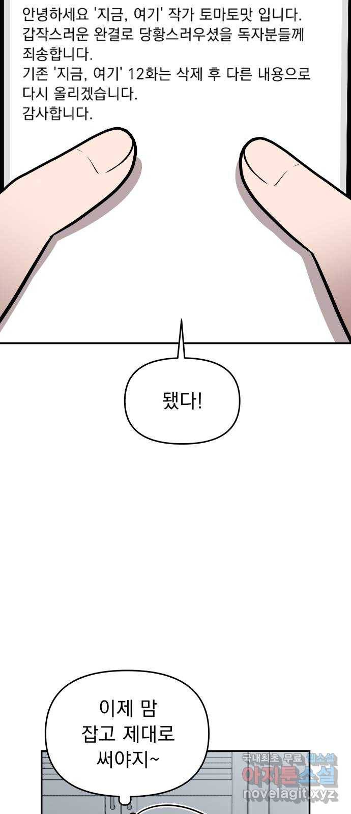 그녀의 육하원칙 5화 3