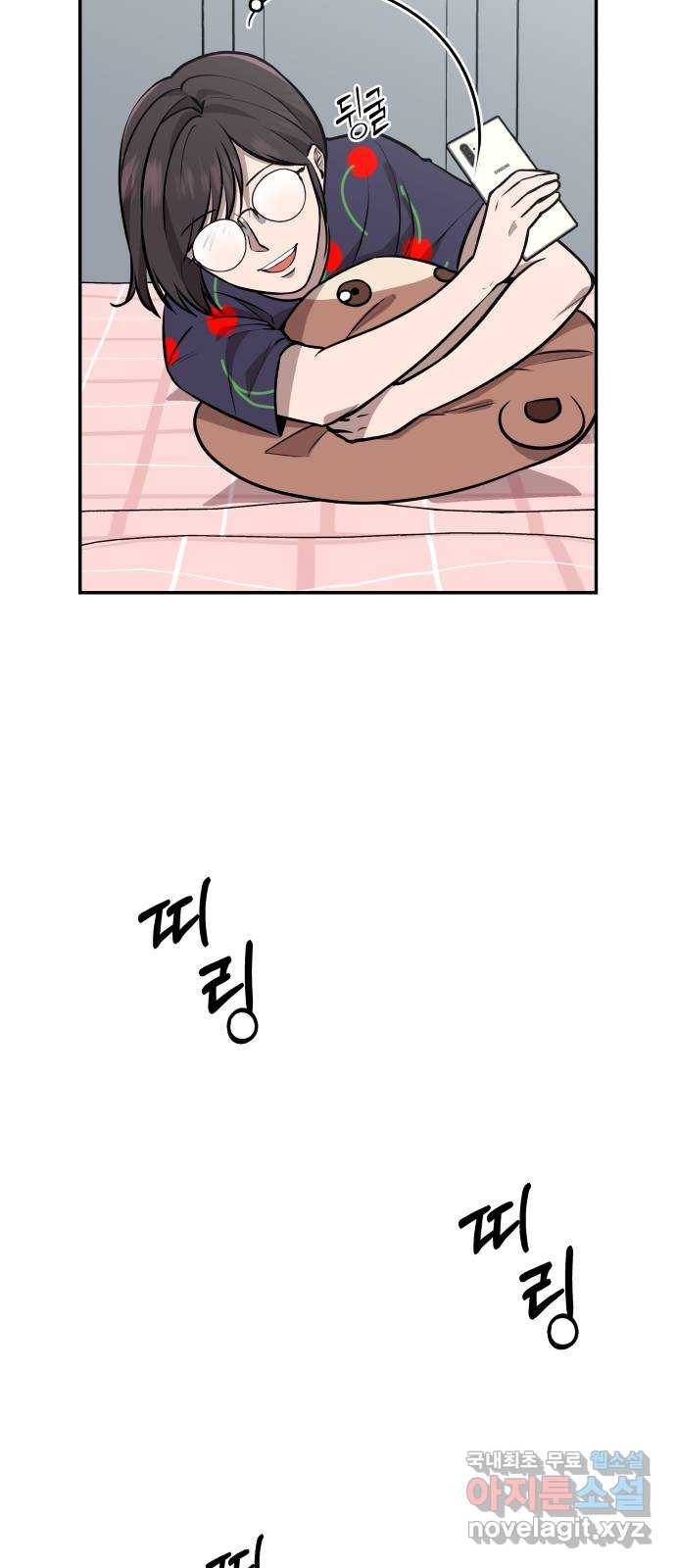 그녀의 육하원칙 5화 4