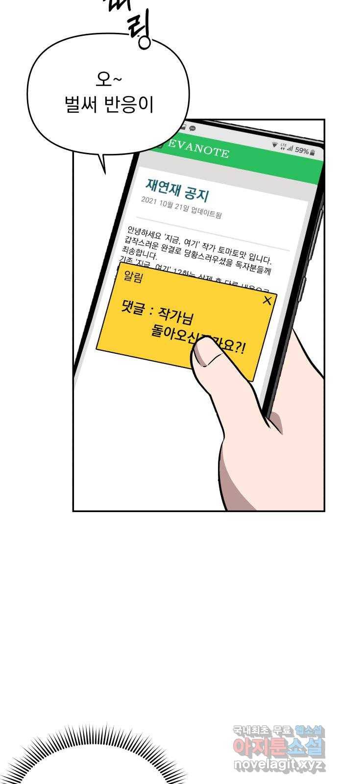 그녀의 육하원칙 5화 5