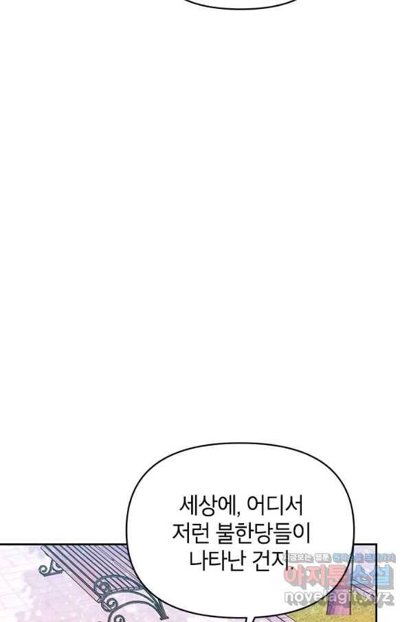 제니스 18화 2