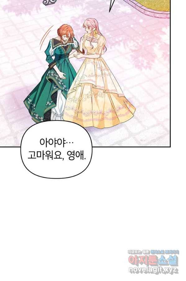 제니스 18화 3