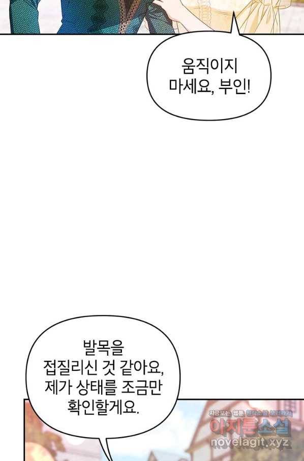 제니스 18화 6