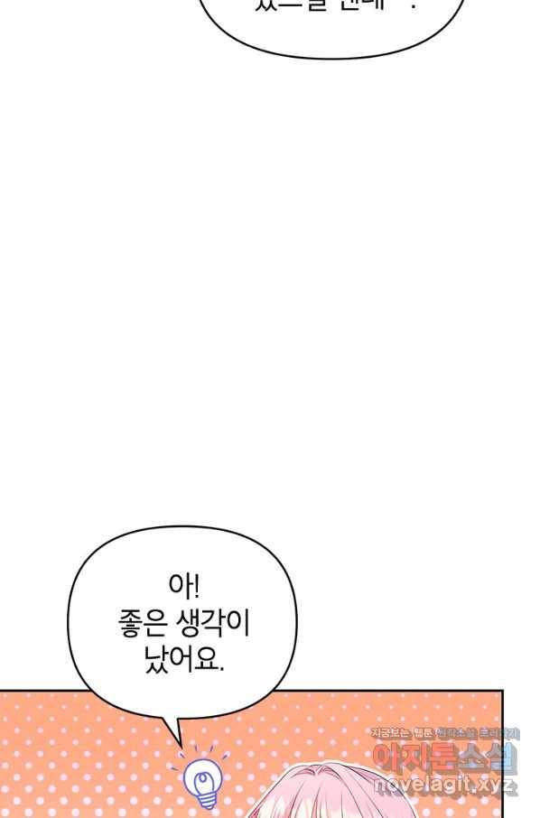 제니스 18화 12