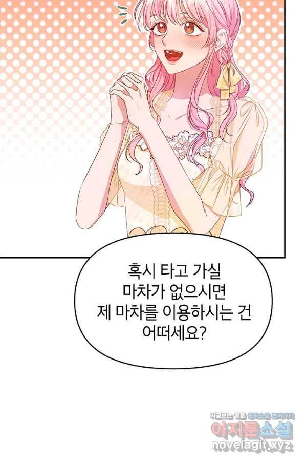 제니스 18화 13