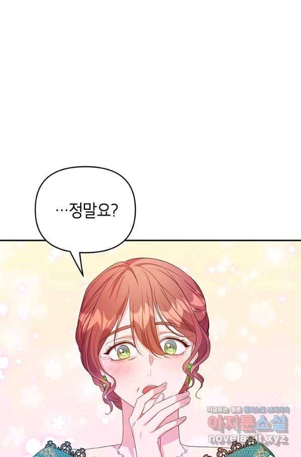 제니스 18화 14