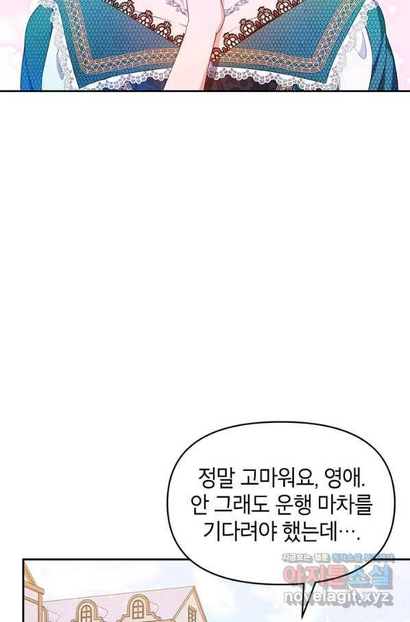 제니스 18화 15