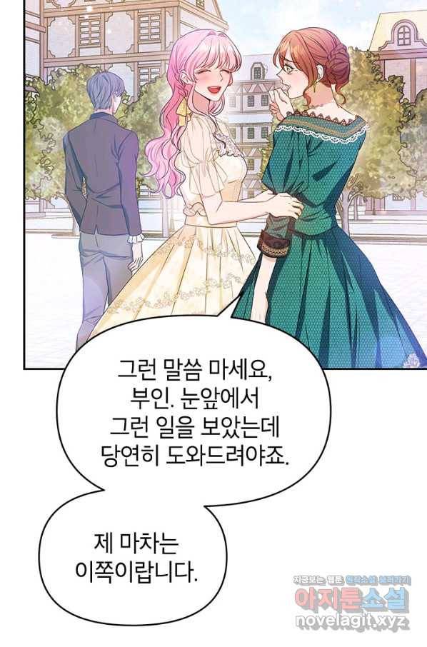 제니스 18화 16
