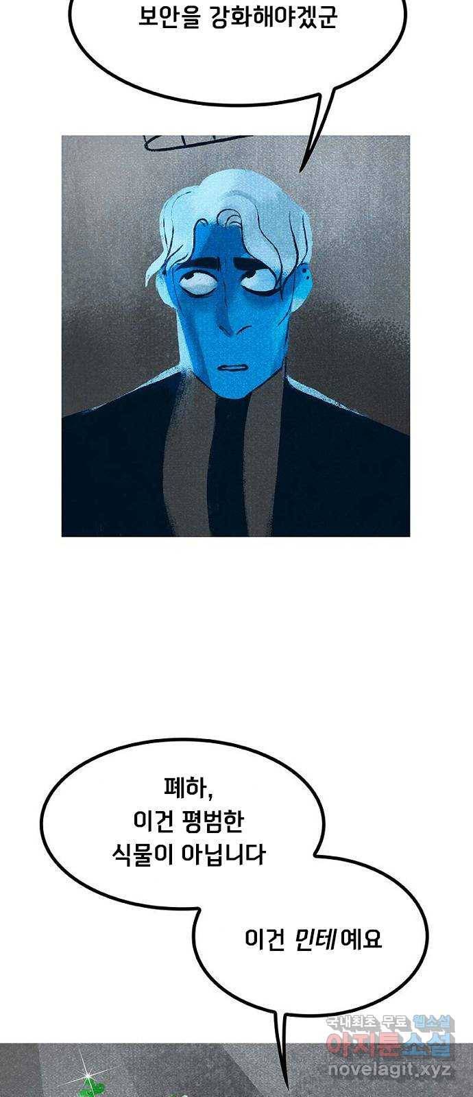 로어 올림푸스 179화 다시 떠오르다 7