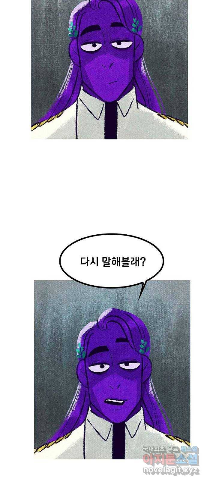 로어 올림푸스 179화 다시 떠오르다 9