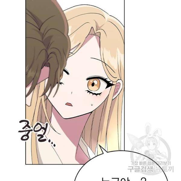 헤어지면 죽음 29화 12